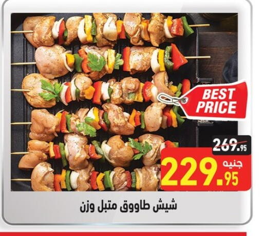 مقبلات و لحوم باردة in أسواق العثيم, Egypt Offers - Egypt available at أسواق العثيم in Egypt - القاهرة
