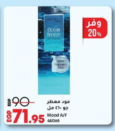 available at لولو هايبرماركت in Egypt - القاهرة
