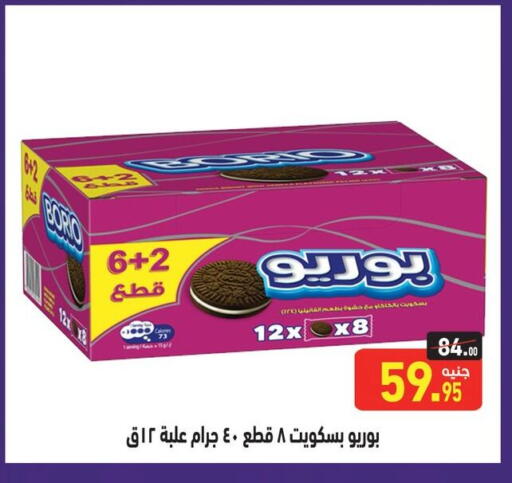 available at أسواق العثيم in Egypt - القاهرة