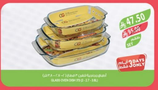 معدات الطعام وتقديمه in المزرعة, المملكة العربية السعودية Offers - المملكة العربية السعودية available at المزرعة in مملكة العربية السعودية, السعودية, سعودية - جدة