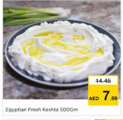 available at نستو هايبرماركت in الإمارات العربية المتحدة , الامارات - الشارقة / عجمان