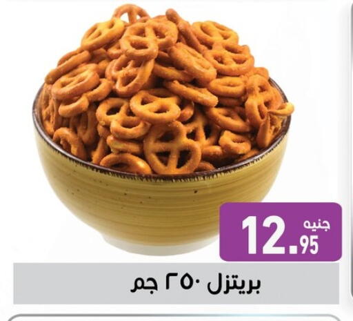 available at أسواق العثيم in Egypt - القاهرة