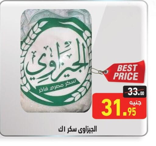 available at أسواق العثيم in Egypt - القاهرة