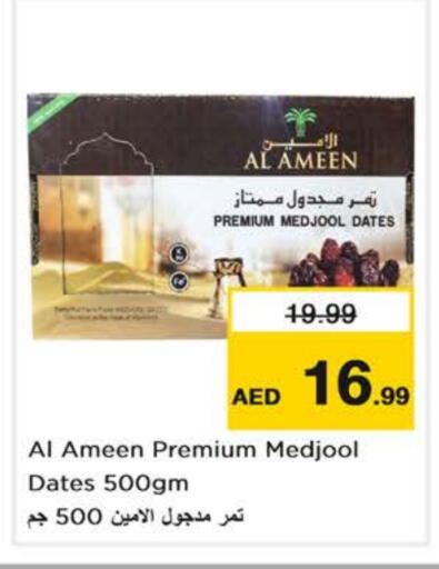 AL AMEEN available at Nesto Hypermarket in UAE - Dubai