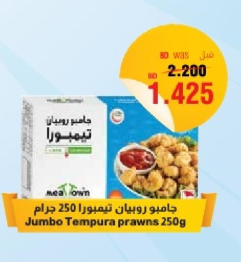 Frozen Fish in Al Helli, Bahrain available at Al Helli in Bahrain