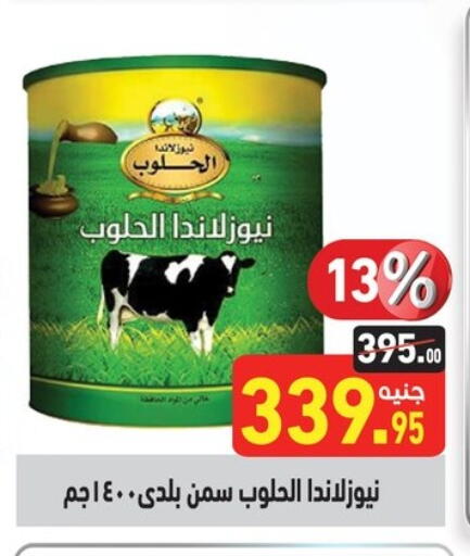 زيوت و سمن in أسواق العثيم, Egypt Offers - Egypt السمن available at أسواق العثيم in Egypt - القاهرة