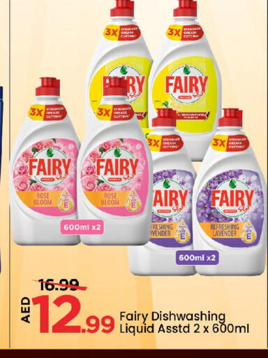 FAIRY available at Mark & Save in UAE - Abu Dhabi