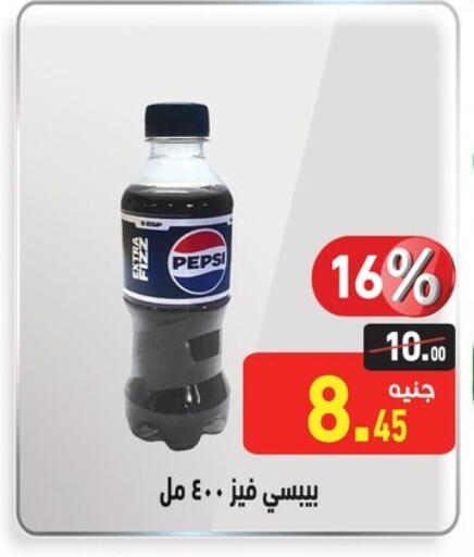 المشروبات الغازية in أسواق العثيم, Egypt Offers - Egypt بيبسي available at أسواق العثيم in Egypt - القاهرة