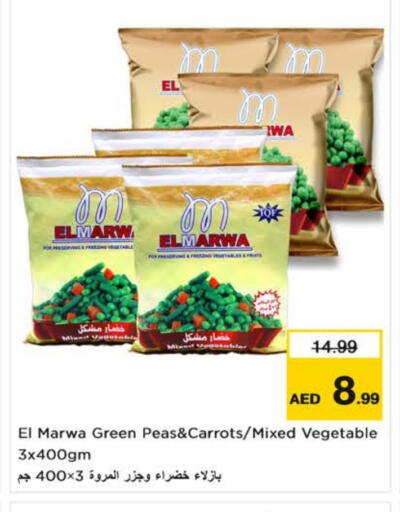 Peas available at نستو هايبرماركت in الإمارات العربية المتحدة , الامارات - ٱلْفُجَيْرَة‎