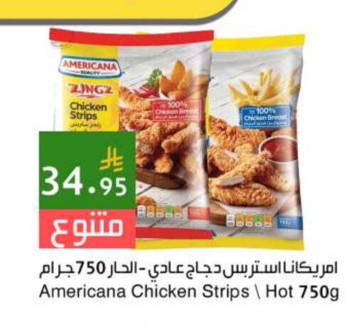 AMERICANA Chicken Strips available at Hala Markets in KSA, Saudi Arabia, Saudi - Jeddah