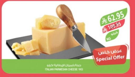 جبنة و كريم in المزرعة, المملكة العربية السعودية Offers - المملكة العربية السعودية available at المزرعة in مملكة العربية السعودية, السعودية, سعودية - الرياض