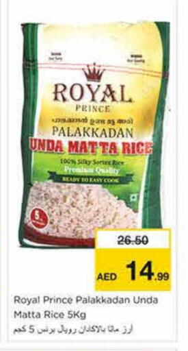 Matta Rice available at Nesto Hypermarket in UAE - Sharjah / Ajman