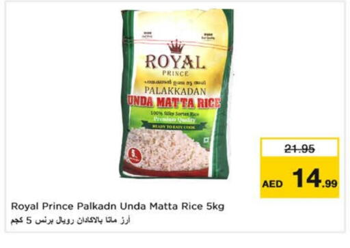 Matta Rice available at Nesto Hypermarket in UAE - Dubai