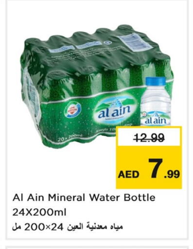 available at نستو هايبرماركت in الإمارات العربية المتحدة , الامارات - دبي