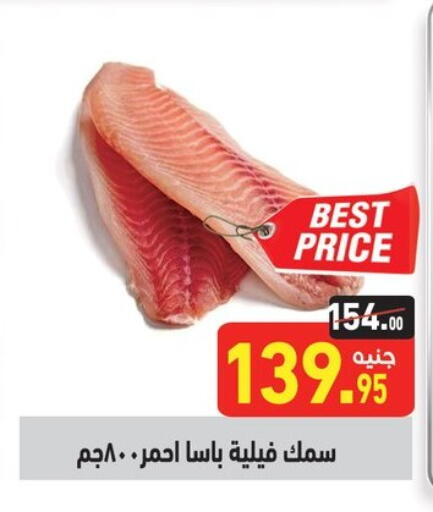 available at أسواق العثيم in Egypt - القاهرة