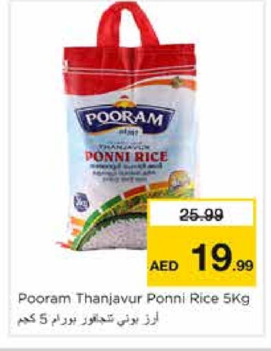 available at Nesto Hypermarket in UAE - Sharjah / Ajman