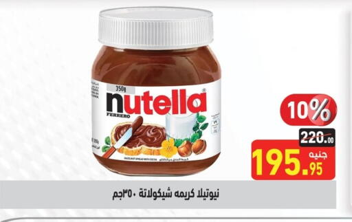 الصلصات والسبريد in أسواق العثيم, Egypt Offers - Egypt نوتيلا شوكولاتة للدهن available at أسواق العثيم in Egypt - القاهرة