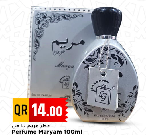 available at Marza Hypermarket in Qatar - Al Rayyan