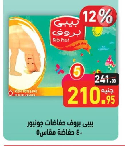 available at Othaim Market   in Egypt - Cairo