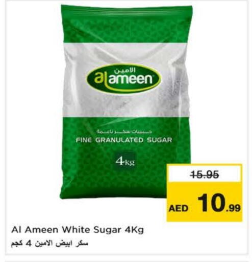 السكر و التحلية in نستو هايبرماركت, UAE Offers - الإمارات العربية المتحدة available at نستو هايبرماركت in الإمارات العربية المتحدة , الامارات - دبي