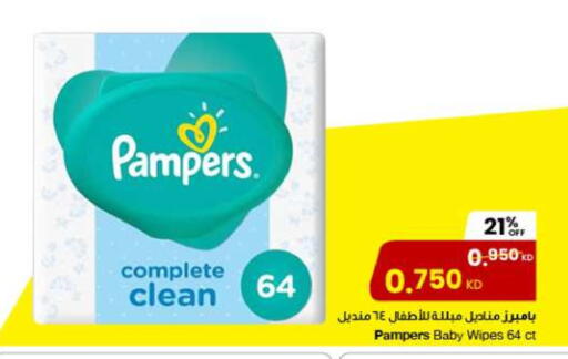 Pampers available at The Sultan Center in Kuwait - Ahmadi Governorate