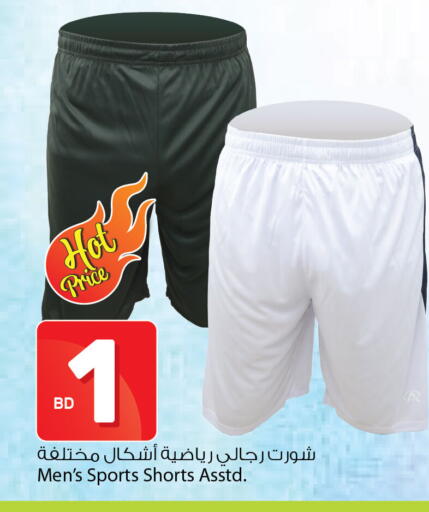 available at Ansar Gallery in Bahrain