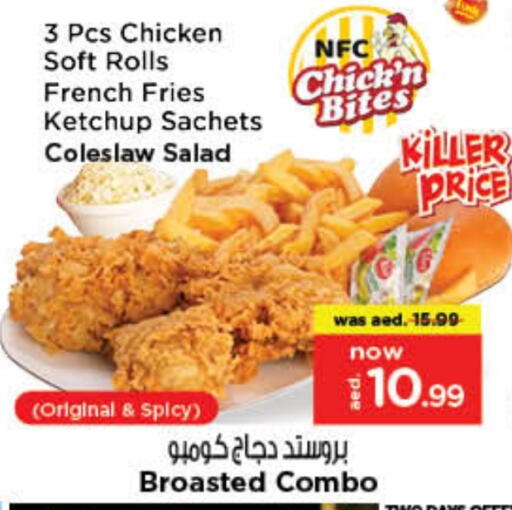 available at Nesto Hypermarket in UAE - Sharjah / Ajman