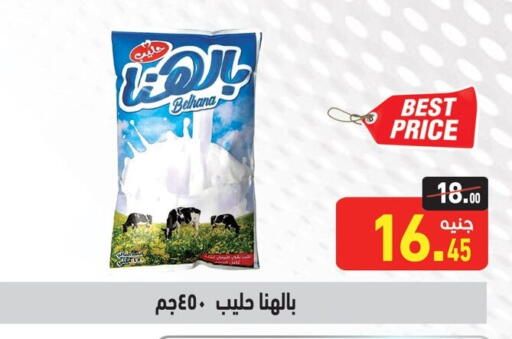 available at Othaim Market   in Egypt - Cairo