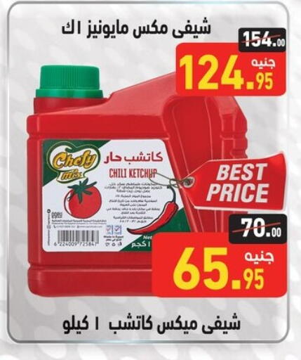 الصلصات والسبريد in أسواق العثيم, Egypt Offers - Egypt مايونيز available at أسواق العثيم in Egypt - القاهرة