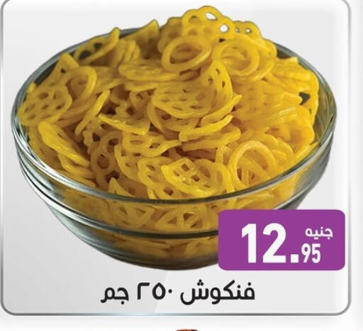 available at Othaim Market   in Egypt - Cairo