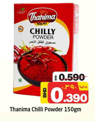 Spices available at NESTO  in Bahrain