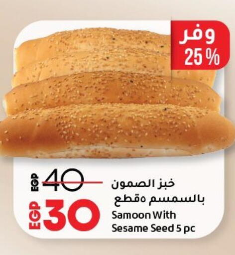 Sesame available at لولو هايبرماركت in Egypt - القاهرة