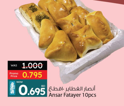 available at Ansar Gallery in Bahrain