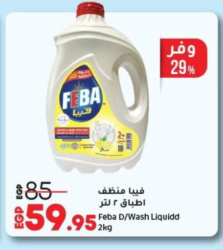 available at لولو هايبرماركت in Egypt - القاهرة