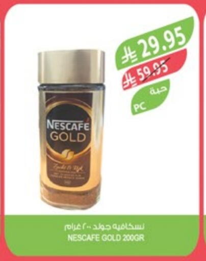 شاى و قهوة in المزرعة, المملكة العربية السعودية Offers - المملكة العربية السعودية قهوة available at المزرعة in مملكة العربية السعودية, السعودية, سعودية - جدة