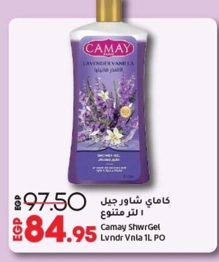 Vanilla available at لولو هايبرماركت in Egypt - القاهرة