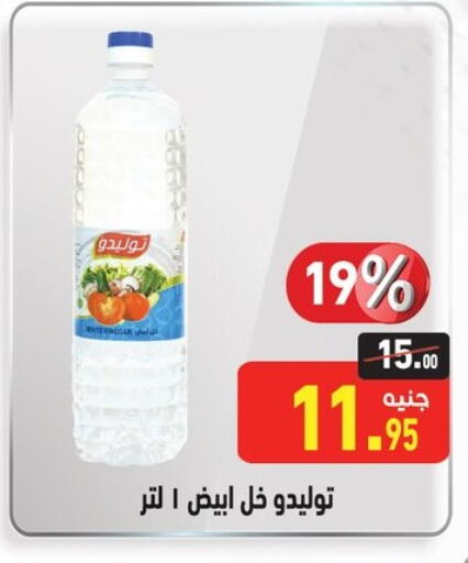 الصلصات والسبريد in أسواق العثيم, Egypt Offers - Egypt خل available at أسواق العثيم in Egypt - القاهرة