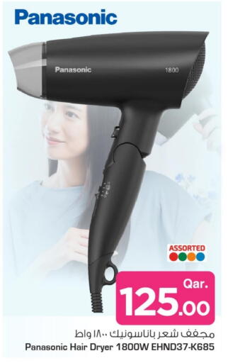 PANASONIC Hair Appliances available at Mark & Save  in Qatar - Al Shamal