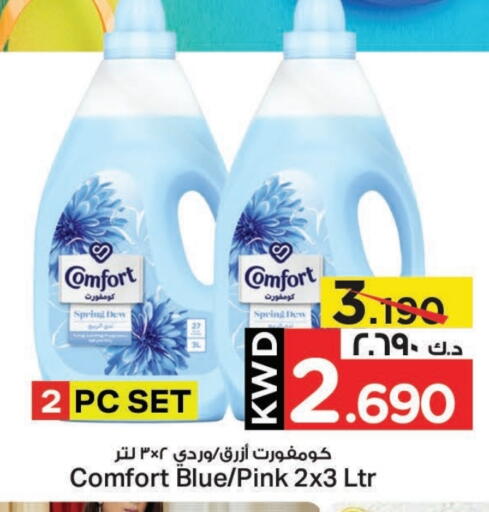 COMFORT Softener available at Mark & Save in Kuwait - Ahmadi Governorate