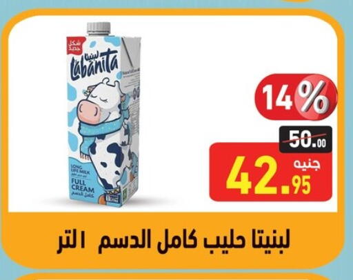 available at أسواق العثيم in Egypt - القاهرة