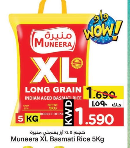 Basmati / Biryani Rice available at Mark & Save in Kuwait - Ahmadi Governorate