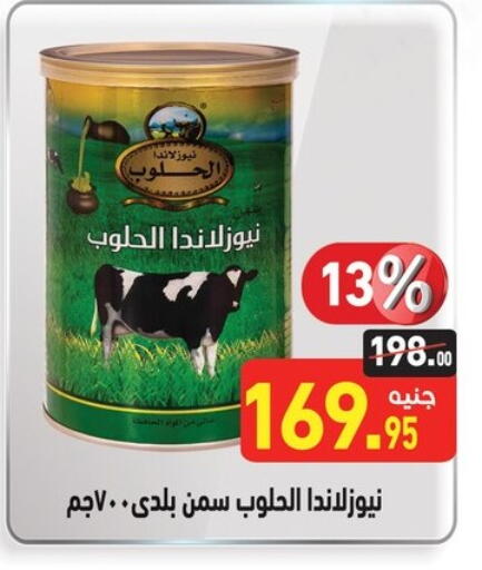 زيوت و سمن in أسواق العثيم, Egypt Offers - Egypt السمن available at أسواق العثيم in Egypt - القاهرة