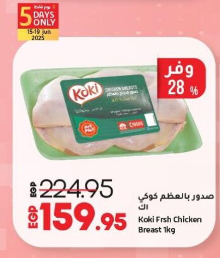 available at Lulu Hypermarket  in Egypt - Cairo