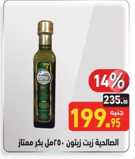 زيوت و سمن in أسواق العثيم, Egypt Offers - Egypt زيت الزيتون available at أسواق العثيم in Egypt - القاهرة