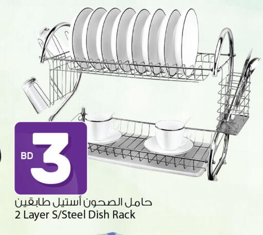 available at Ansar Gallery in Bahrain
