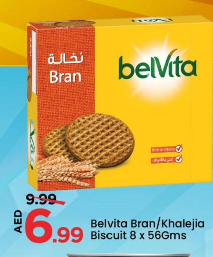 belVita available at مارك & سيف in الإمارات العربية المتحدة , الامارات - أبو ظبي