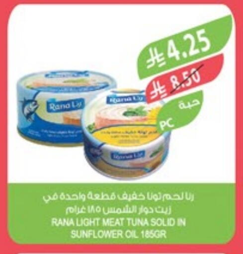 Canned & Packeted in Farm , Saudi Arabia Offers - Saudi Arabia Tuna - Canned available at Farm in KSA, Saudi Arabia, Saudi - Al Bahah