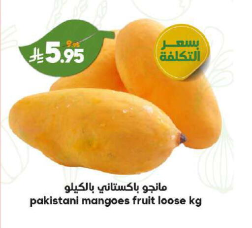 Mangoes from Pakistan available at Dukan in KSA, Saudi Arabia, Saudi - Medina