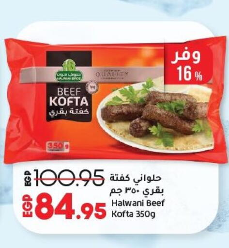 Beef available at Lulu Hypermarket  in Egypt - Cairo