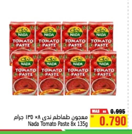 NADA Tomato Paste available at Al Helli in Bahrain